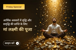 puja-gallery-image