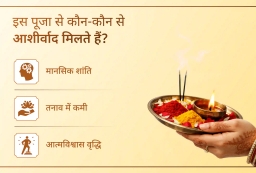 puja-gallery-image