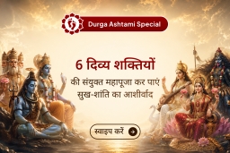 puja-gallery-image