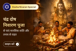 puja-gallery-image