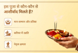puja-gallery-image