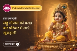 puja-gallery-image