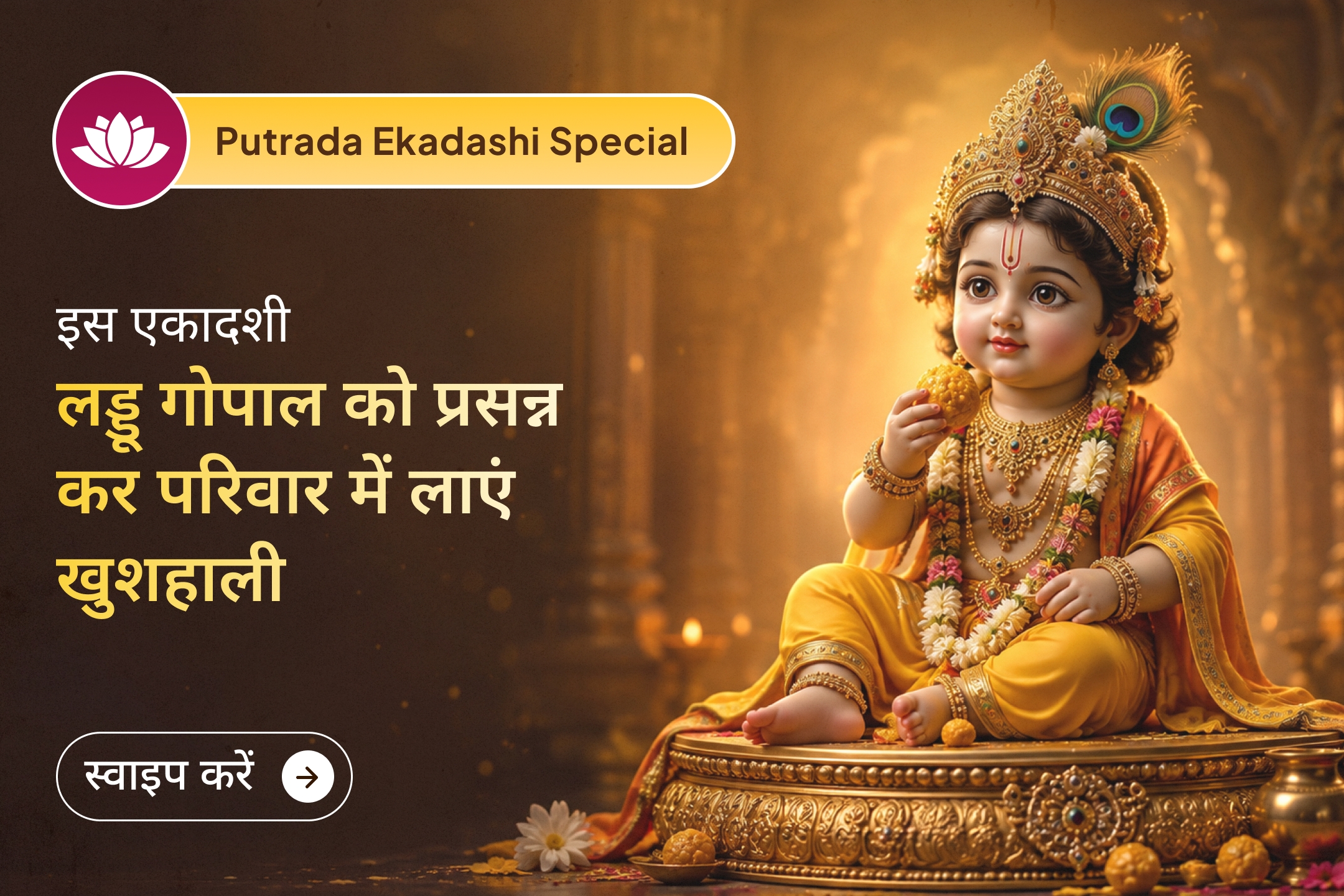 puja-gallery-image