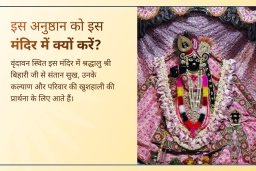 puja-gallery-image