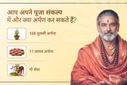 puja-gallery-image