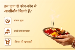 puja-gallery-image