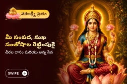 puja-gallery-image