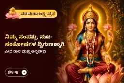 puja-gallery-image