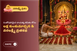 puja-gallery-image