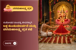 puja-gallery-image