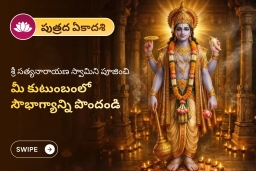 puja-gallery-image