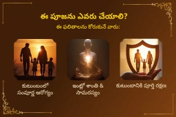 puja-gallery-image