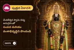 puja-gallery-image