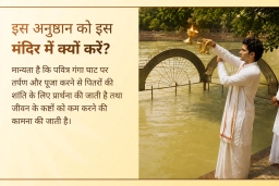 puja-gallery-image