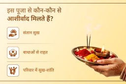 puja-gallery-image