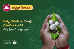 puja-gallery-image