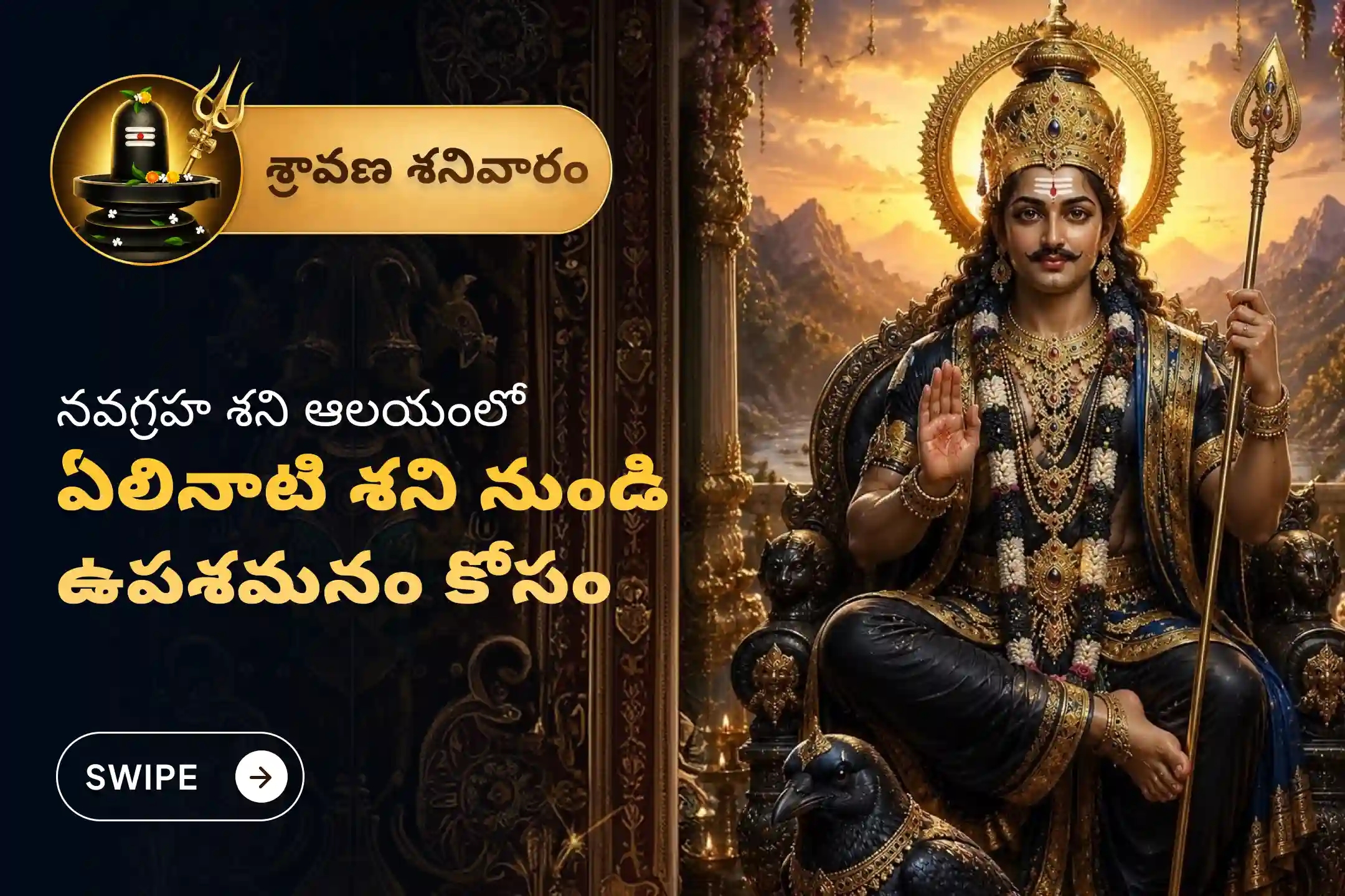 puja-gallery-image