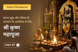 puja-gallery-image