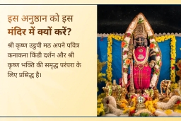 puja-gallery-image