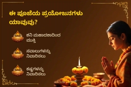 puja-gallery-image