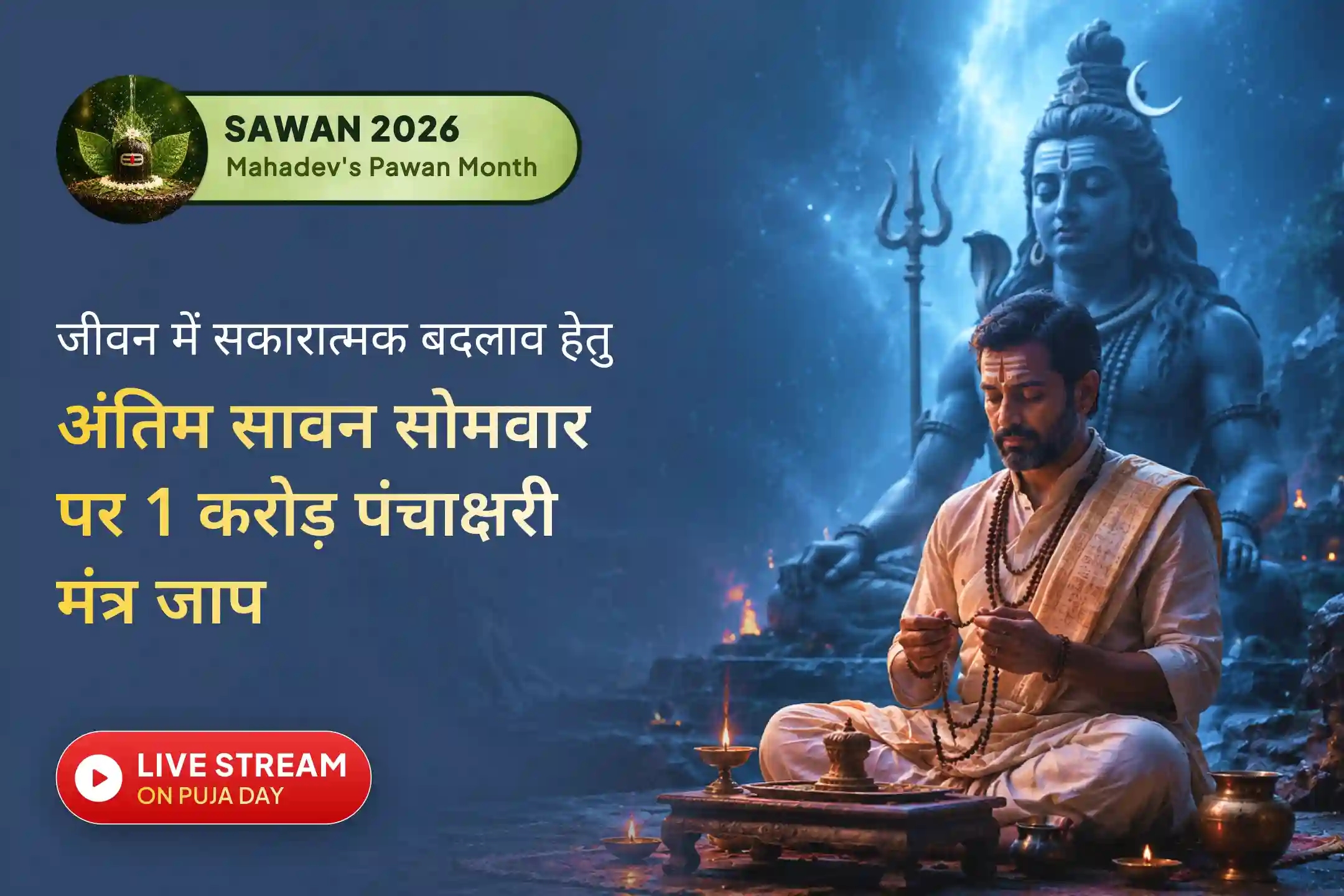 puja-gallery-image