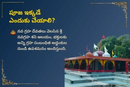 puja-gallery-image
