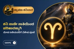 puja-gallery-image