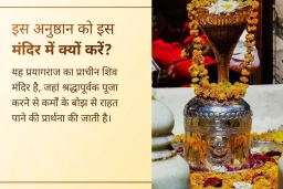 puja-gallery-image