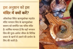 puja-gallery-image