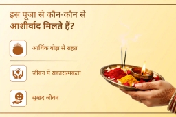 puja-gallery-image