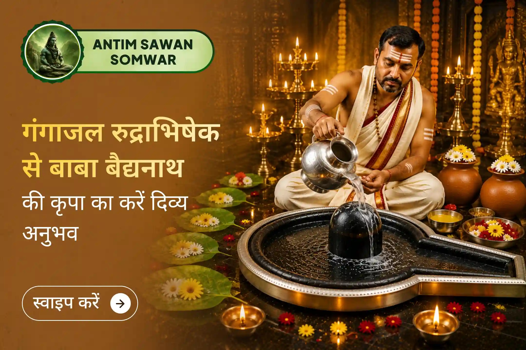 puja-gallery-image