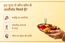 puja-gallery-image