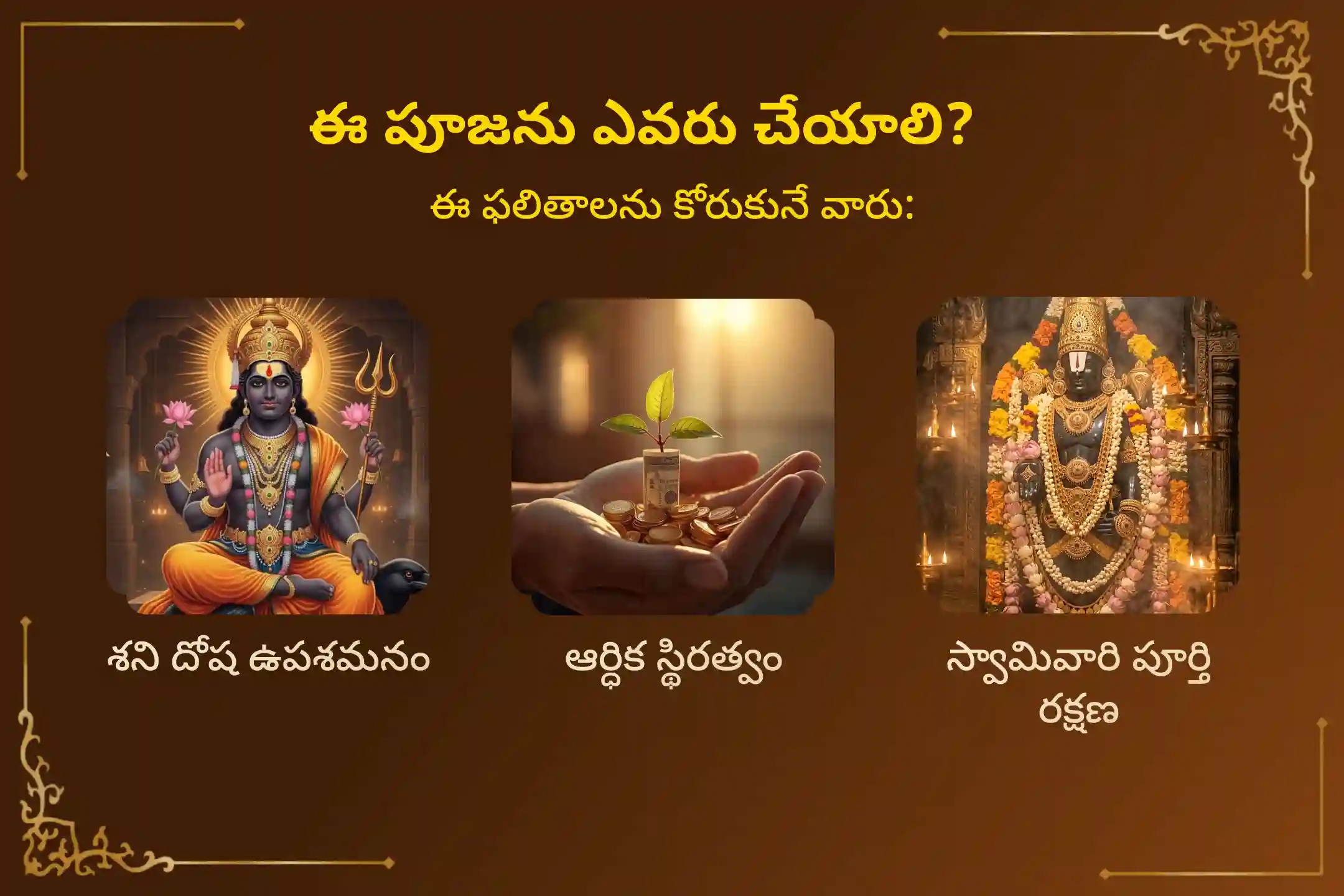 puja-gallery-image