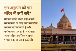 puja-gallery-image