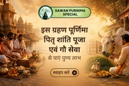 puja-gallery-image