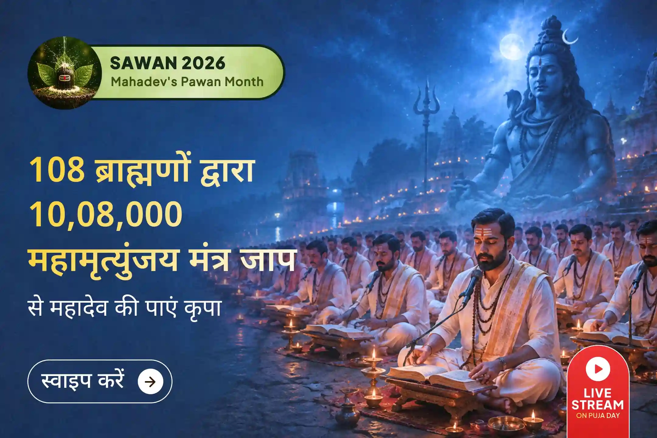 puja-gallery-image