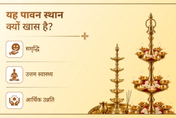 puja-gallery-image