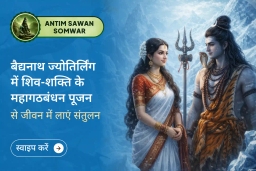 puja-gallery-image