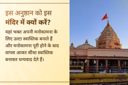 puja-gallery-image