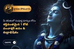 puja-gallery-image