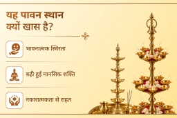 puja-gallery-image