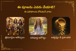 puja-gallery-image