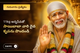 puja-gallery-image