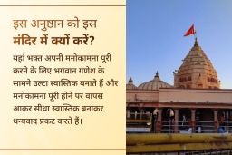 puja-gallery-image