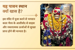 puja-gallery-image