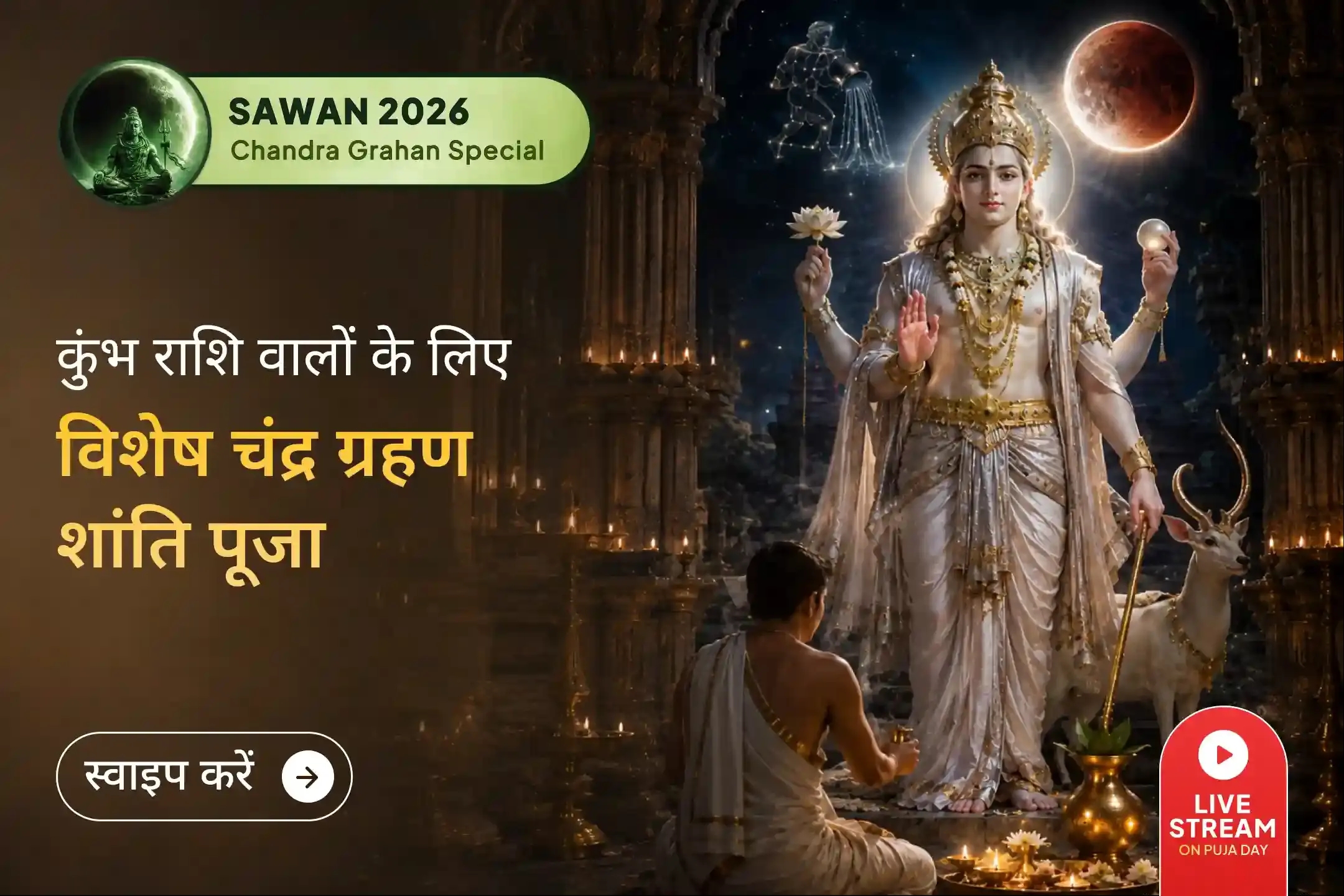 puja-gallery-image