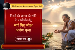 puja-gallery-image