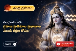 puja-gallery-image
