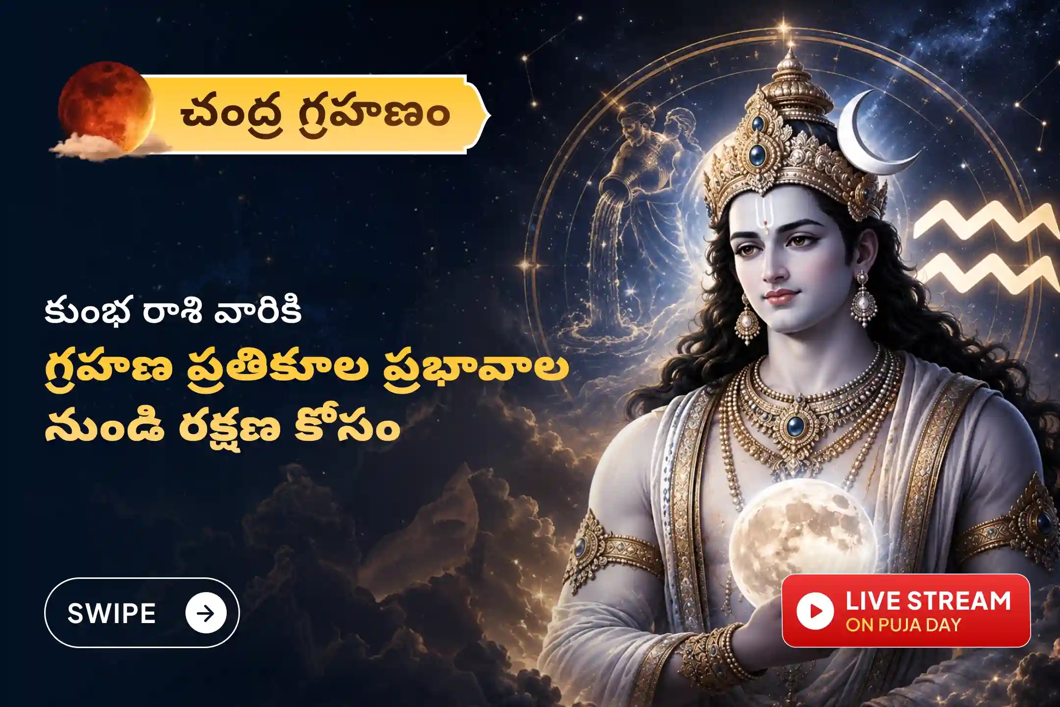 puja-gallery-image