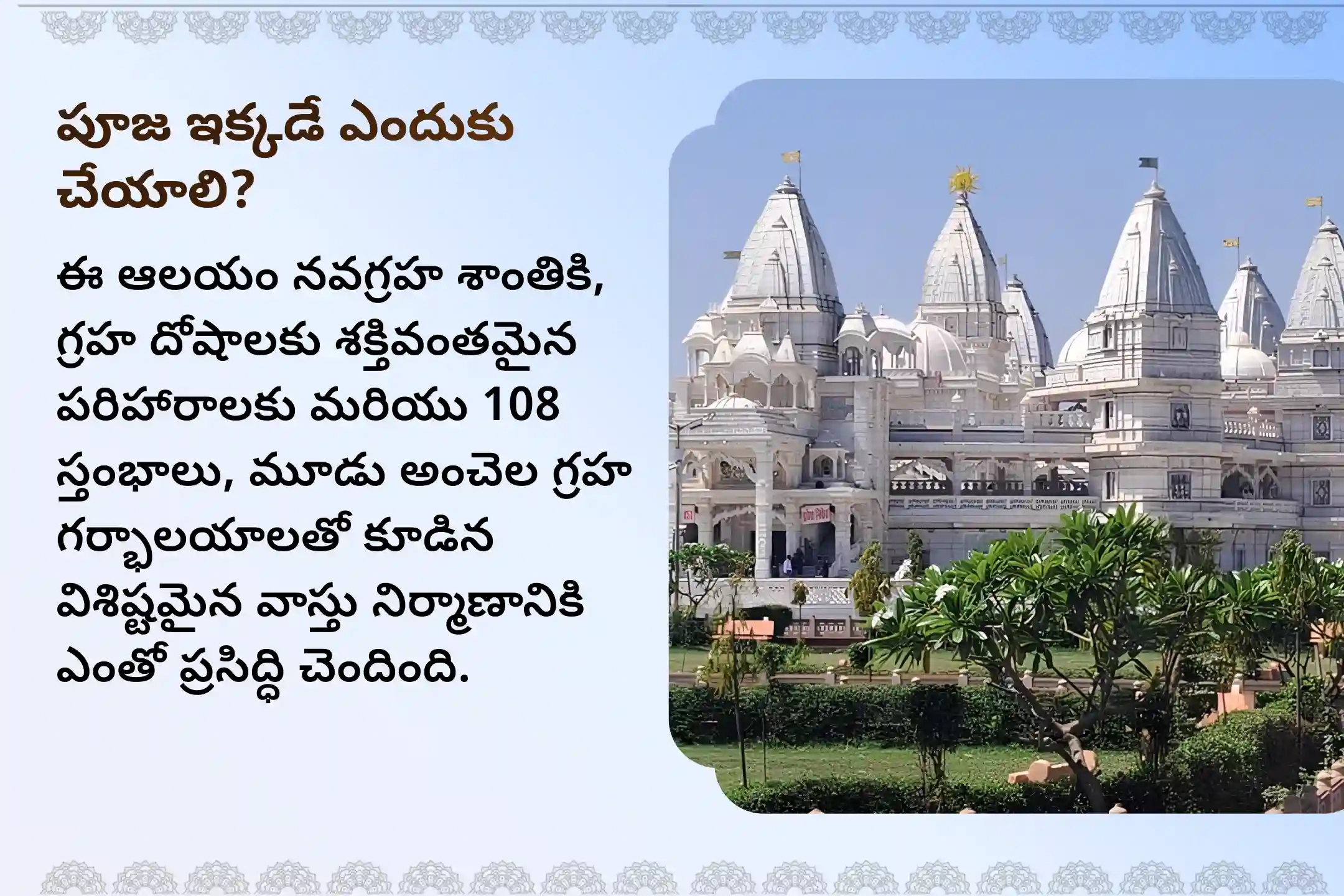 puja-gallery-image